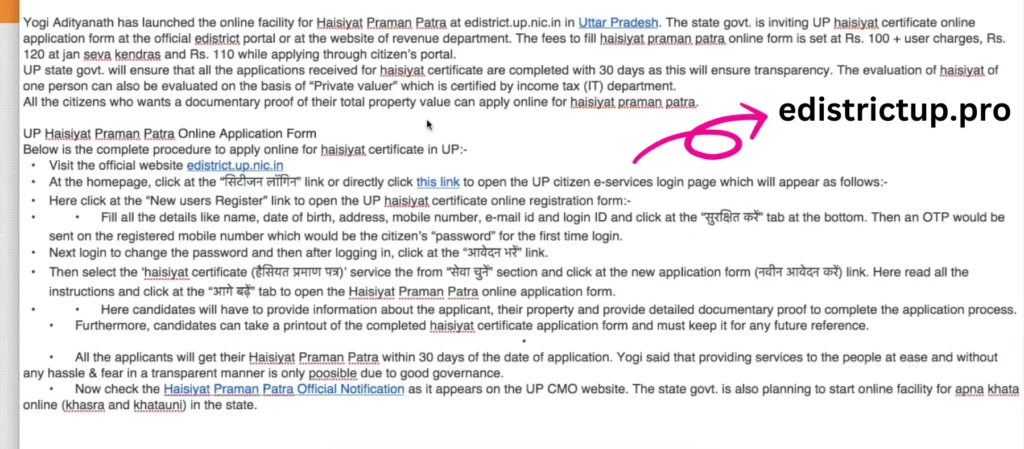 UP Haisiyat Praman Patra    form and all informantion 2025 updated